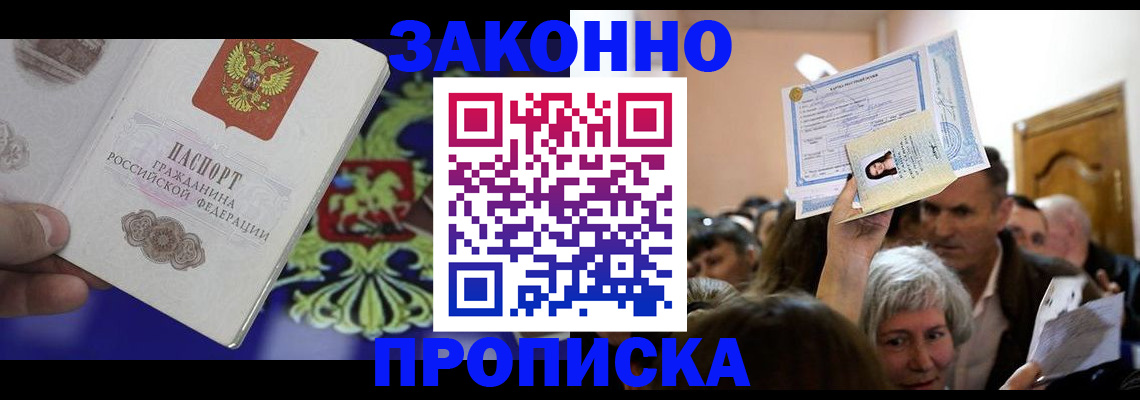 прописка ребенка в Кораблино