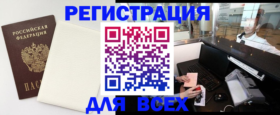где прописаться в Кораблино