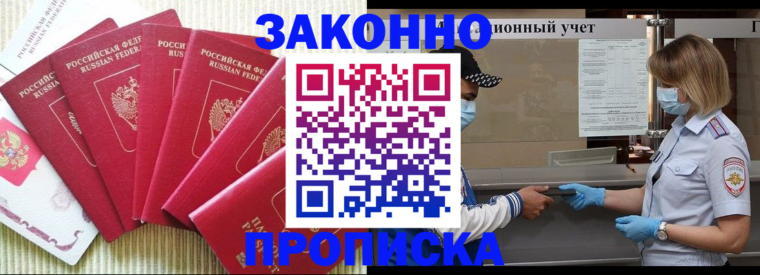 прописка для военкомата в Кораблино