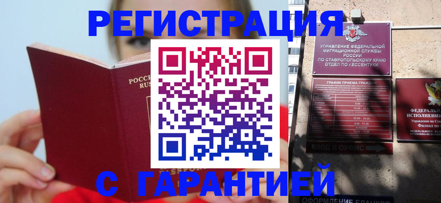купить прописку в Кораблино